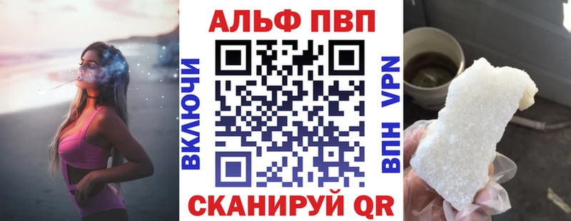 где купить   Воткинск  Альфа ПВП мука 