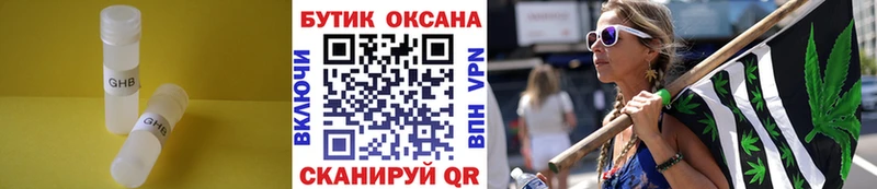 Бутират бутик Воткинск