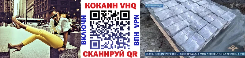 закладки Воткинск COCAIN FishScale