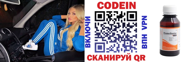 mega как войти  Воткинск  Кодеин Purple Drank 