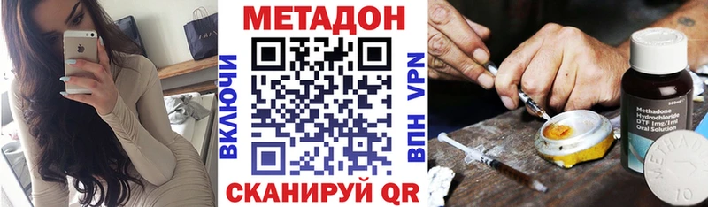 дарнет шоп  Воткинск  МЕТАДОН кристалл 