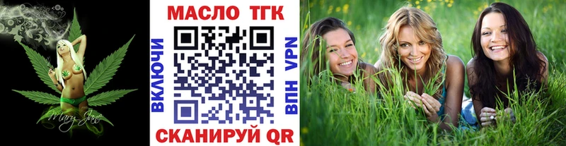 ТГК гашишное масло  блэк спрут ССЫЛКА  Воткинск 